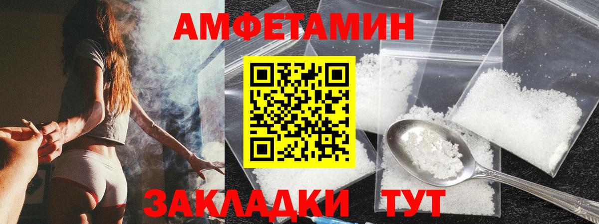 Гусь-Хрустальный  Амфетамин Розовый  Amphetamine  Вход с VPN 