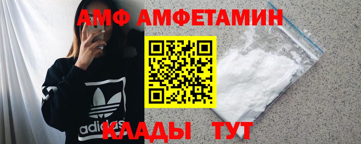 АМФ Розовый Гусь-Хрустальный