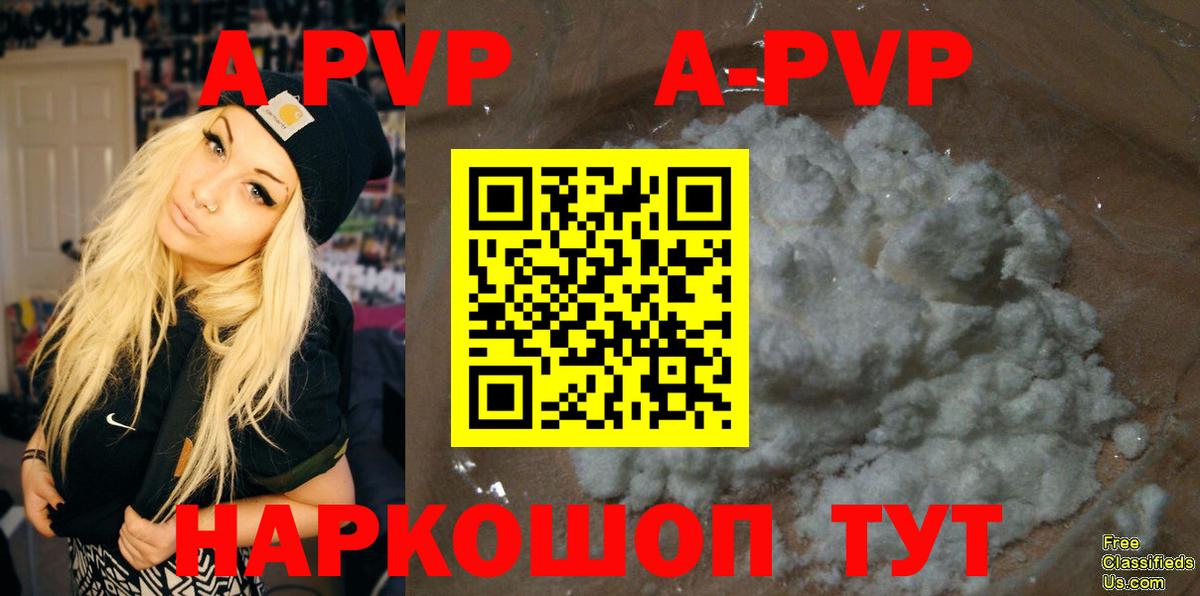 А ПВП СК КРИС  Вход с VPN  Alpha-PVP  А ПВП VHQ  Гусь-Хрустальный 