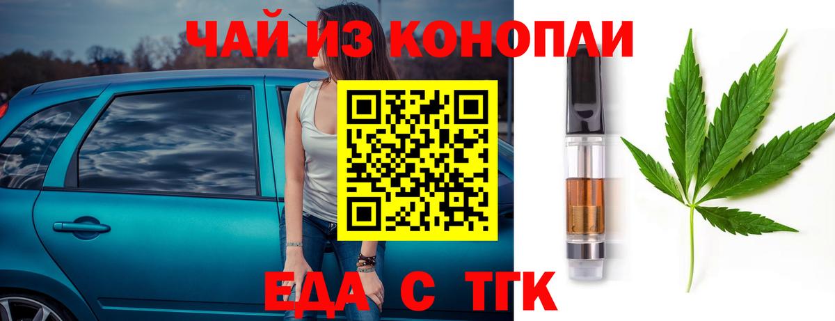 Еда ТГК марихуана Гусь-Хрустальный