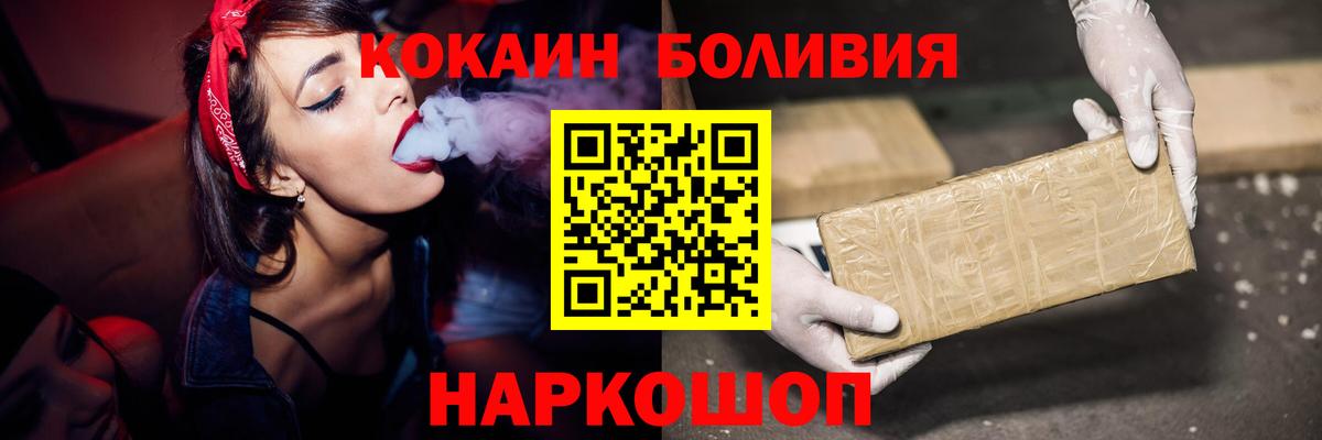 Cocaine 99%  Вход с VPN  Гусь-Хрустальный 