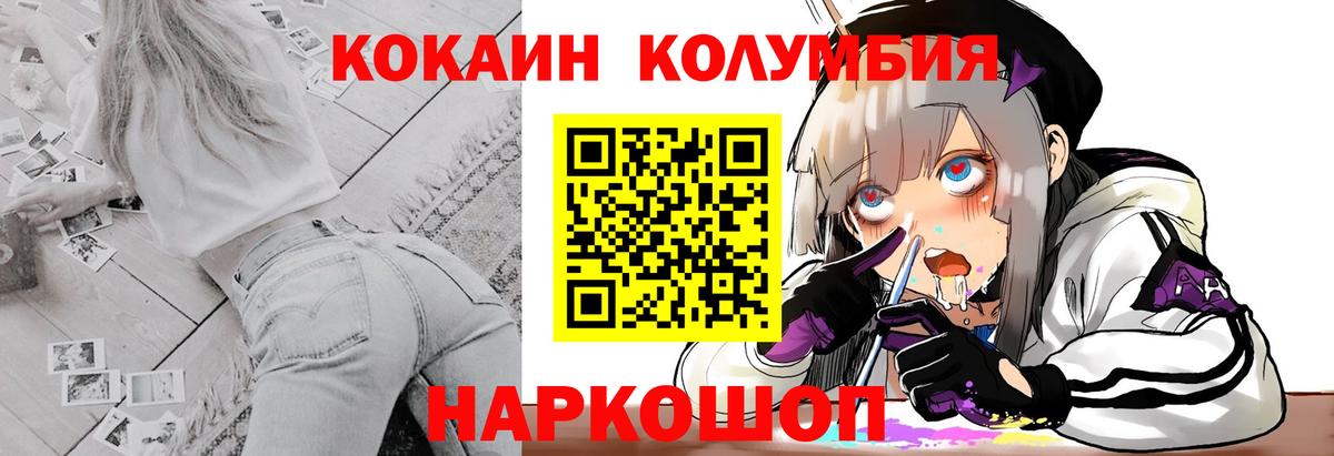 COCAIN Боливия Гусь-Хрустальный