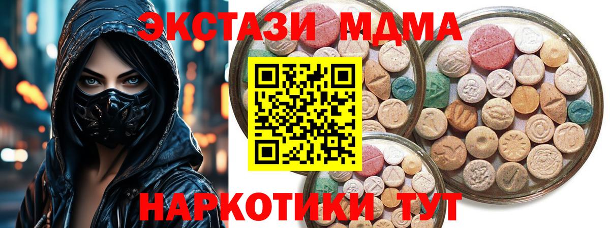 Гусь-Хрустальный  Ecstasy Punisher  Экстази 300 mg  Вход с VPN 