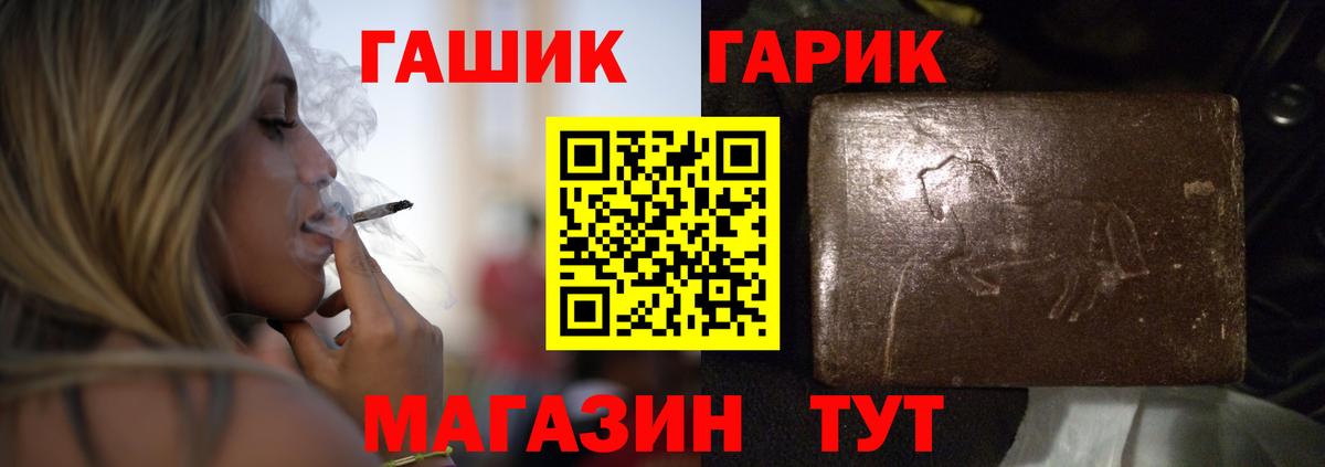 Гусь-Хрустальный  Гашиш Изолятор  Вход с VPN  ГАШ AMNESIA HAZE 