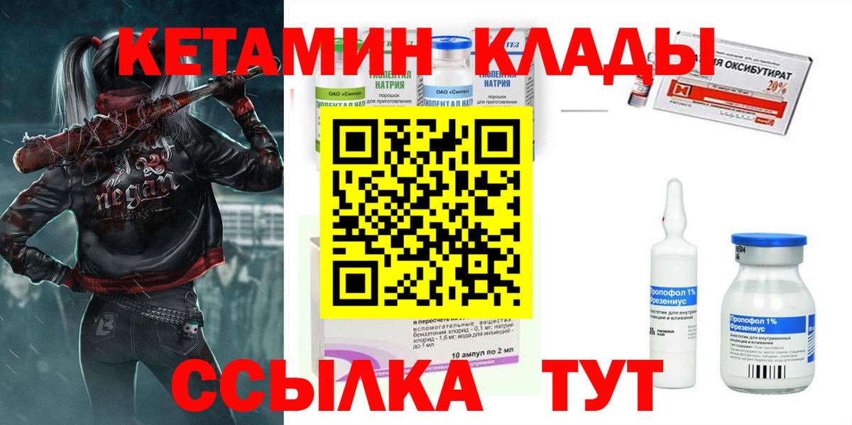 Гусь-Хрустальный  Кетамин VHQ  Вход с VPN 
