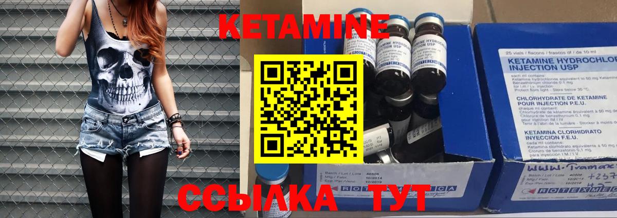 Кетамин VHQ Гусь-Хрустальный