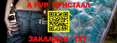 кристаллы Чебоксары