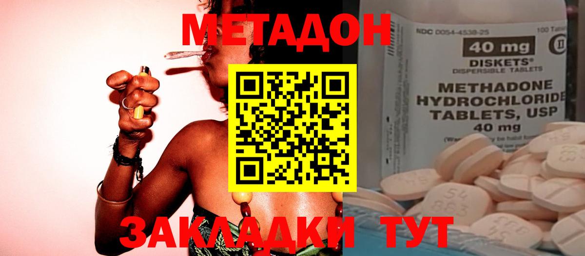 МЕТАДОН кристалл Гусь-Хрустальный