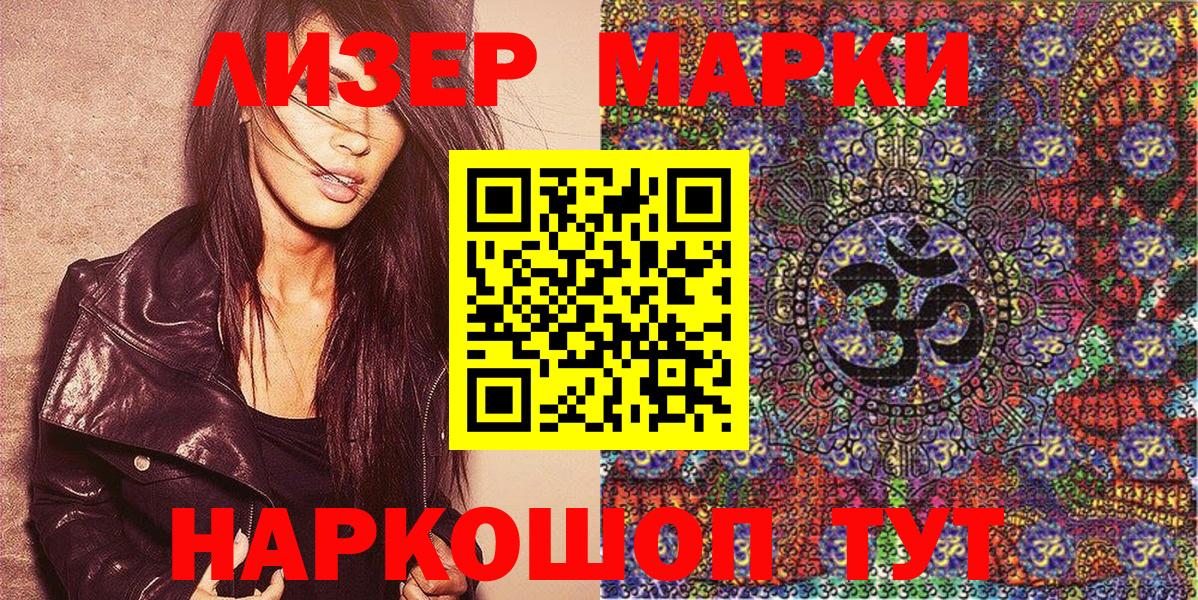 Наркотические марки 1,8мг  Марки NBOMe  Гусь-Хрустальный  Вход с VPN  Наркотические марки 1,8мг 