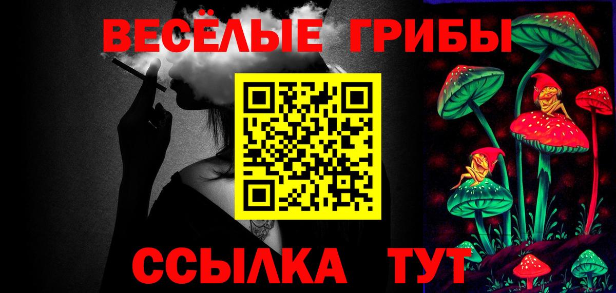 Галлюциногенные грибы Magic Shrooms Гусь-Хрустальный